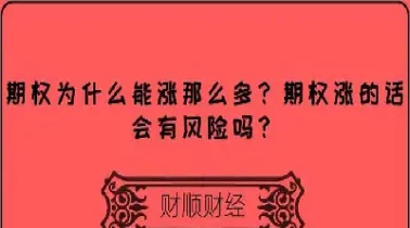 为什么期权难以平仓(为什么期权难以平仓呢)_https://hz.meihuadianqi.com_恒指直播_第1张