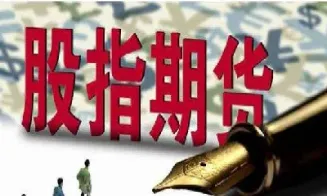 期货的3块钱指的是什么(期货的3块钱指的是什么意思)_https://hz.meihuadianqi.com_恒指行情_第1张