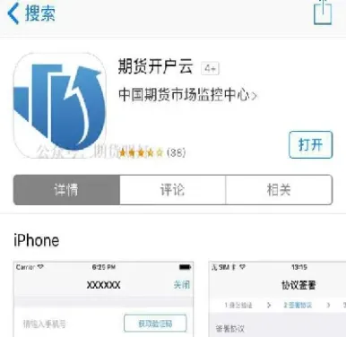 期货开户需要带什么证件(期货开户需要带什么证件去)_https://hz.meihuadianqi.com_恒指行情_第1张