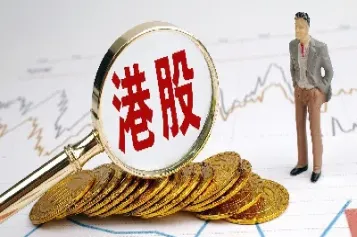 如何开通 港 股恒指帐号(如何开通港股恒指帐号账户)_https://hz.meihuadianqi.com_恒指分析_第1张