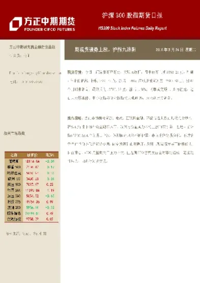 东般期货(东西期货)_https://hz.meihuadianqi.com_恒指直播_第1张