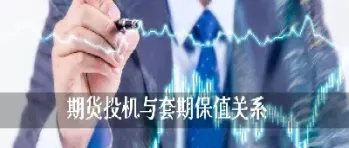 期货里面的投机度(期货里面的投机度怎么算)_https://hz.meihuadianqi.com_恒指分析_第1张