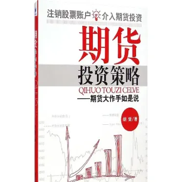期货投资的两条路是什么(期货投资的两条路是什么意思)_https://hz.meihuadianqi.com_恒指直播_第1张