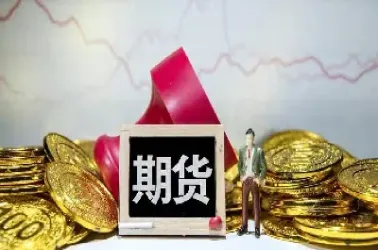 投资期货买入时间(投资期货买入时间怎么算)_https://hz.meihuadianqi.com_恒指直播_第1张