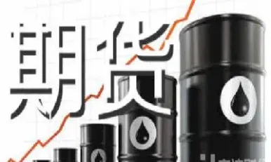 中国原油期货大涨吗今天(中国原油期货大涨吗今天最新消息)_https://hz.meihuadianqi.com_恒指行情_第1张