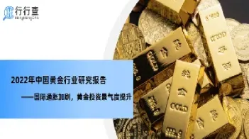 中国黄金期货供应商(中国黄金期货供应商名单)_https://hz.meihuadianqi.com_恒指分析_第1张