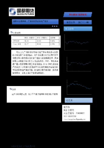 国际原油降价10%(国际原油降价为什么国内油价涨价)_https://hz.meihuadianqi.com_恒指分析_第1张