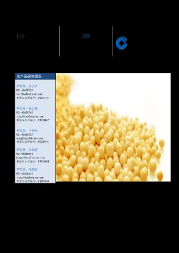 2001年豆粕期货(2001年豆粕期货价格图)_https://hz.meihuadianqi.com_恒指直播_第1张