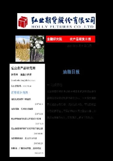农产品期货的交易策略研究(影响农产品期货走势的因素)_https://hz.meihuadianqi.com_恒指直播_第1张