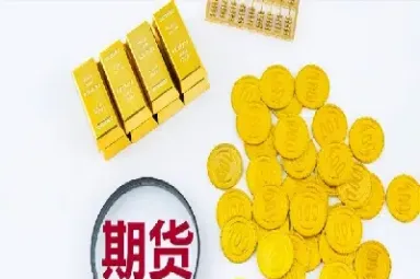国内外黄金期货(国内外黄金期货对冲)_https://hz.meihuadianqi.com_恒指直播_第1张
