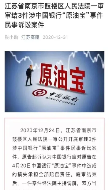原油期货投资宝(期货原油宝)_https://hz.meihuadianqi.com_恒指期货_第1张