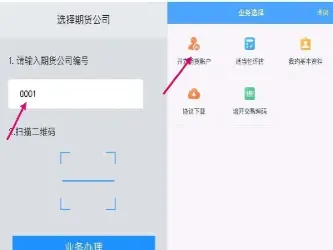 恒指期货网上开户流程(恒指期货怎样开户)_https://hz.meihuadianqi.com_恒指行情_第1张
