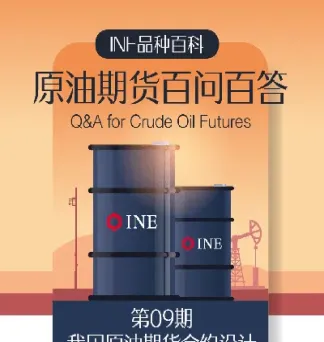 原油账号哪个好(原油账户)_https://hz.meihuadianqi.com_恒指分析_第1张