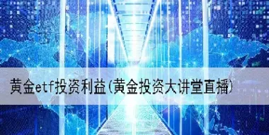 恒指交易平台哪个好(恒指交易平台有哪些)_https://hz.meihuadianqi.com_恒指期货_第1张