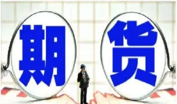 期货为啥平仓(期货为啥平仓总是少一个点)_https://hz.meihuadianqi.com_恒指期货_第1张