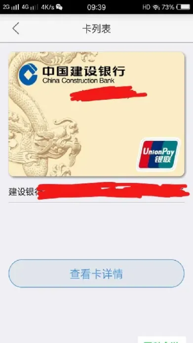 50期权怎样绑定银行卡(期权账号如何绑定银行卡)_https://hz.meihuadianqi.com_恒指直播_第1张