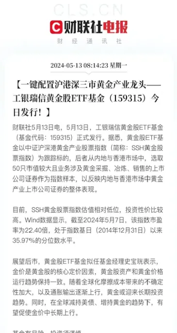 工银黄金和恒指etf(工银黄金etf基金)_https://hz.meihuadianqi.com_恒指分析_第1张