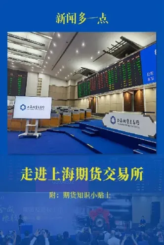 上海手机交易国际期货(上海手机交易国际期货平台)_https://hz.meihuadianqi.com_恒指直播_第1张