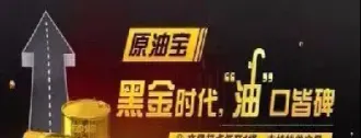 原油宝是不是证券(原油宝属于什么金融产品)_https://hz.meihuadianqi.com_恒指分析_第1张