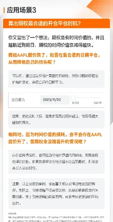 期权上限价格计算器(期权上限价格计算器在线计算)_https://hz.meihuadianqi.com_恒指行情_第1张