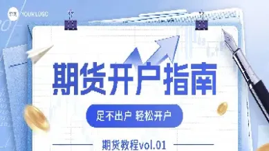 富阳玉米期货开户(玉米期货开户去哪里)_https://hz.meihuadianqi.com_恒指直播_第1张