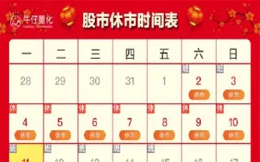 2019恒指国庆休市时间(恒指国庆休市安排)_https://hz.meihuadianqi.com_恒指行情_第1张