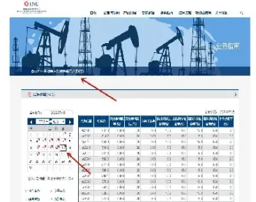 如何查询原油期货手续费(如何查询原油期货手续费情况)_https://hz.meihuadianqi.com_恒指直播_第1张