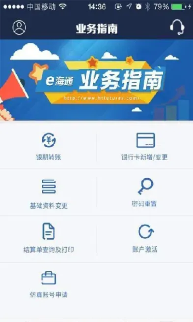 海通期货山东(海通期货济南)_https://hz.meihuadianqi.com_恒指直播_第1张